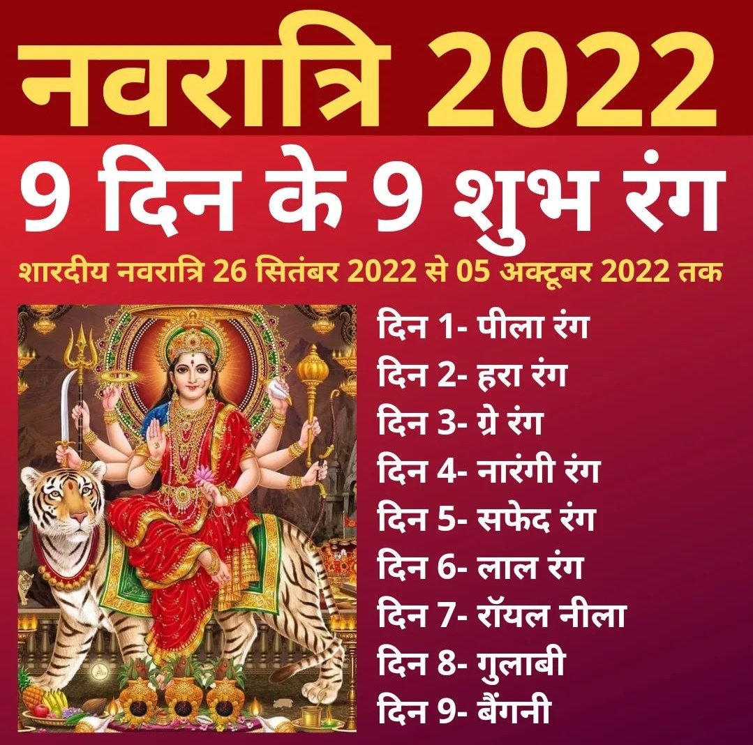 vaanis762's tweet photo. #navratri2022 #navratriiscoming #acharyaupasnasaini #Navratridate #Navratri #astrology https://t.co/cMpTLex8C7