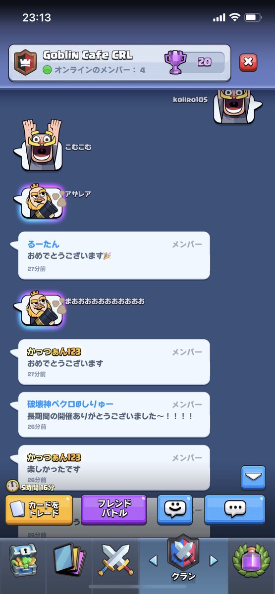 koiiro205's tweet photo. ゴブカフェCRL最終日！
対戦の結果、3勝2敗でCHANELの優勝です。おめでとうございます🎊
皆さん2ヶ月間におよぶゴブカフェCRLの参加ありがとうございました😊 https://t.co/Ilhaq6xL3h