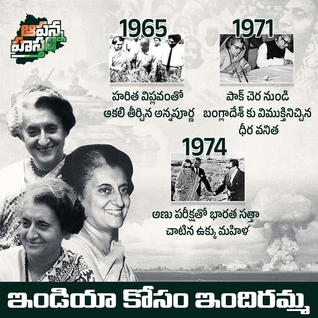 Vedma_Bhojju's tweet photo. ఉక్కు మహిళ ఇందిరమ్మ.... అన్నపూర్ణకు నాంది..ఇందిరమ్మ పాక్ నుండి బంగ్లాదేశ్ కు విముక్తి కలిస్తే...కచ్చర మోడీ 4 భరత్ భూబాగాలు అయిన గల్వాన్, పాగాంగ్, గోగ్రా,హాట్ స్ప్రింగ్స్ చైన ఆక్రమించిన మౌనం వెనుక రహస్యం ఏమిటి..
#failedPMmodi https://t.co/Q7XrZRWJ2j