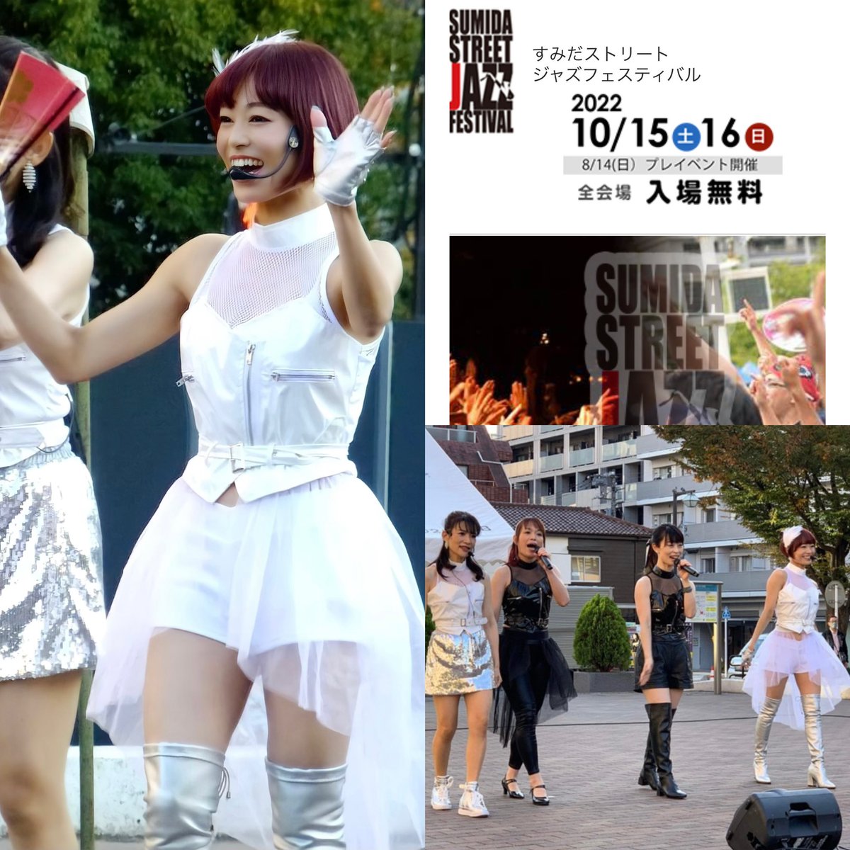 yumichiiiiiiii's tweet photo. 情熱Dream出演情報

すみだストリートジャズフェスティバル
日時：10月15日(土)14:50〜15:30
会場：大横川親水公園イベント広場
公式サイト→ https://t.co/arL5xOf84n

昨年の写真になります✨
オープンな会場で来場しやすい！
是非✨是非✨たくさんの方に観て頂きたいライブとなります☺️
観覧無料😋 https://t.co/ZlvBqSjQvv