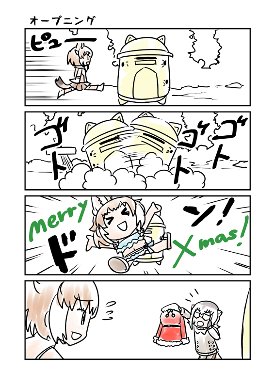 けもフレ3 3周年という事で昔描いたけものミラクル漫画上げておきます 