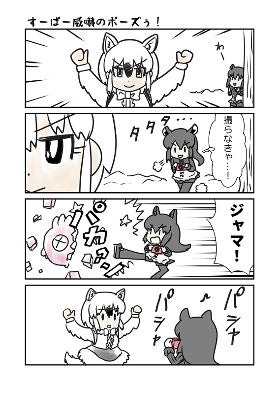 けもフレ3 3周年という事で昔描いたけものミラクル漫画上げておきます 