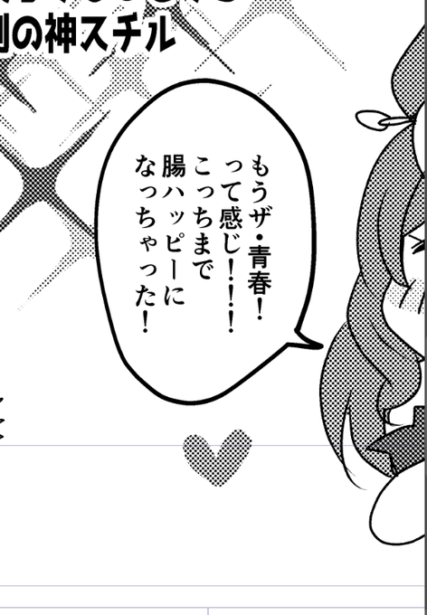 これは誤字により腸内環境が整ってしまったマル先輩です 