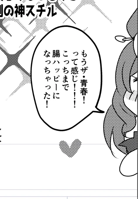 これは誤字により腸内環境が整ってしまったマル先輩です 