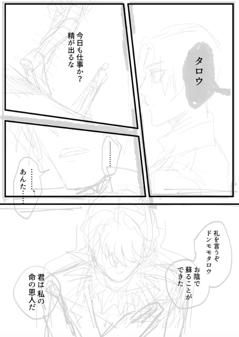 蘇生ソノイ放送までにこういったものを描こうとしていたが普通に間に合わんので…
明日の放送で出なかったら何事もなかったかのように清書する 
