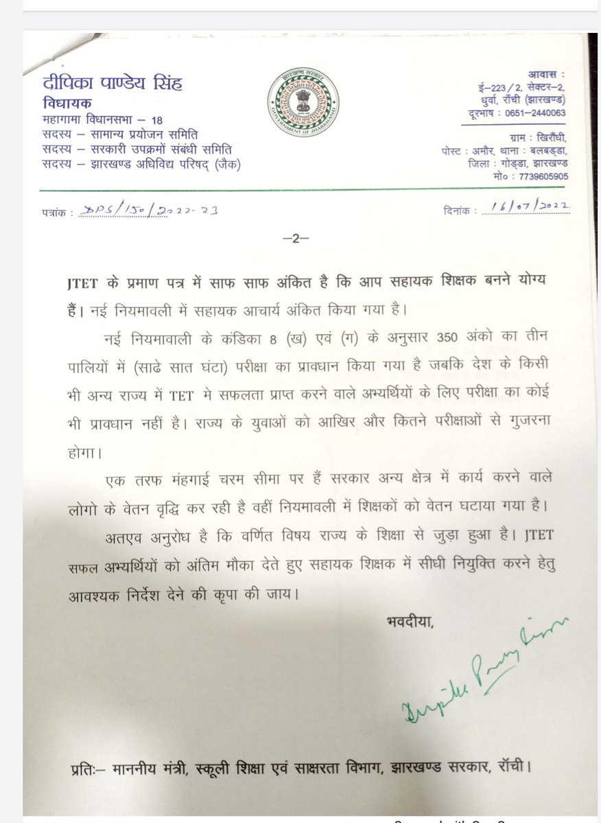 चलो कुछ याद दिला दूँ।
माननीय मुख्यमंत्री श्री <a href="/HemantSorenJMM/">Hemant Soren</a>  सर
<a href="/DipikaPS/">Dipika Pandey Singh</a>  के द्वारा चिठ्ठी का क्या हुआ।
संज्ञान में लेते हुए शीघ्रता से नियुक्त करें।
जेटेट 2016 उतीर्ण करके 5 सालों से नियुक्ति की राह देख रहा हूँ।