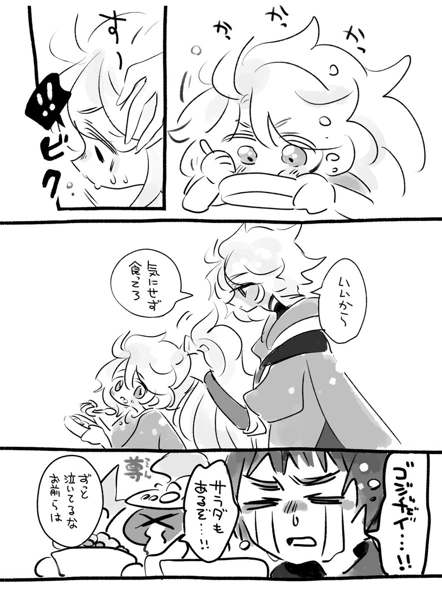 #きょうのぺこち はじまり編
はじめての美味しい 