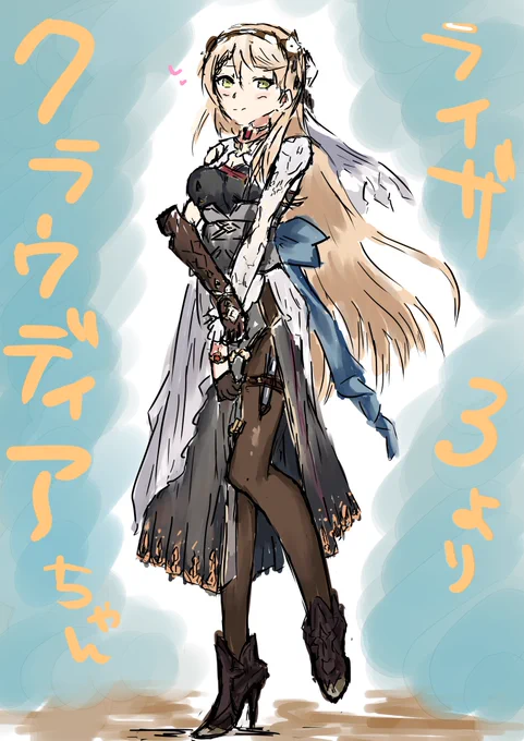 クラウディアちゃんです。私の妻です嘘ですごめんなさいつーか色塗りの練習もせねば#ライザ3 
