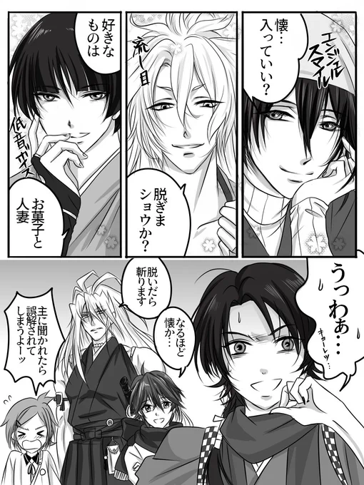 バグで中身が入れ替わった三条😇 