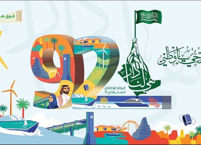 MR2552's tweet photo. #اليوم_الوطني_السعودي92 https://t.co/dsGAEgxpcr