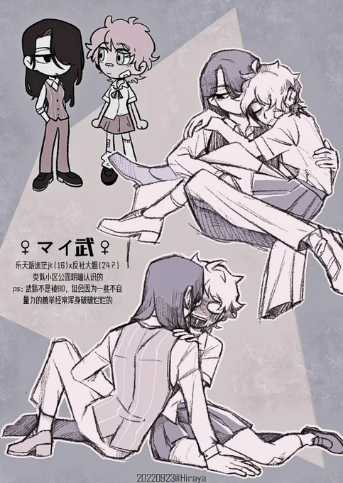 ♀#マイ武  ♀
年操(反社🌾24X高校生🎍16)
最後はGBの感じ 