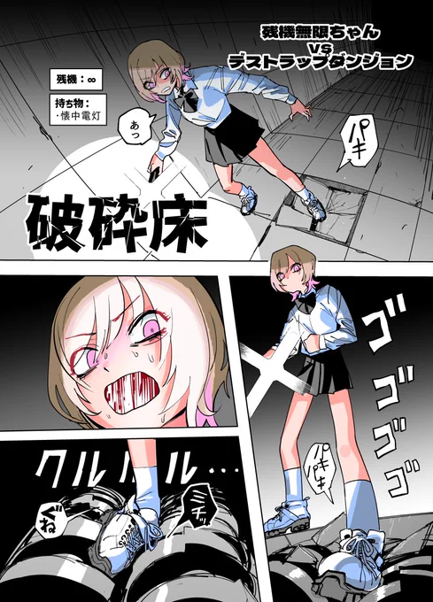 キャラをカラーにするやつ1本(4p)できた!

残機無限ちゃんvsデストラップダンジョン 粉砕床(キャラカラー化)|窓口基|pixivFANBOX https://t.co/474TolvMU8 