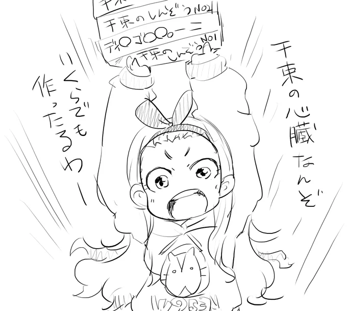 クルミそれじゃ間に合わないぞ! 