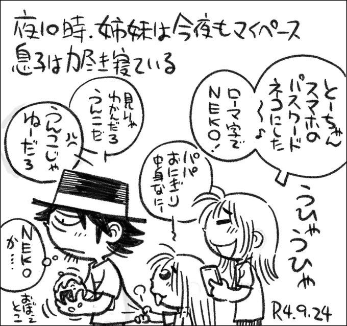 今日は次女におにぎりを3回作らされました。 #父娘ぐらし #日記漫画 #育児絵日記 