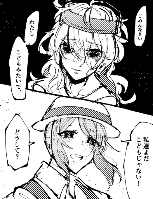ガラエマ 