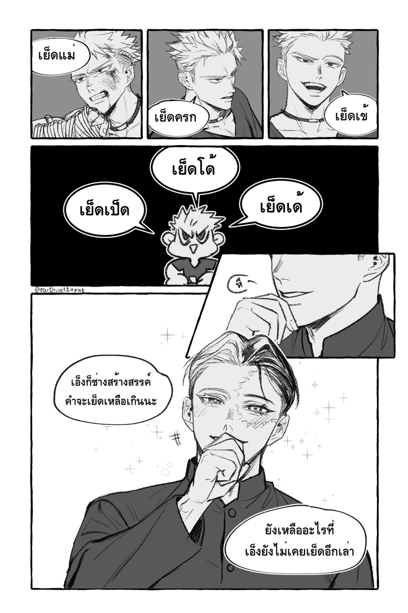 เอ๋ tweet media