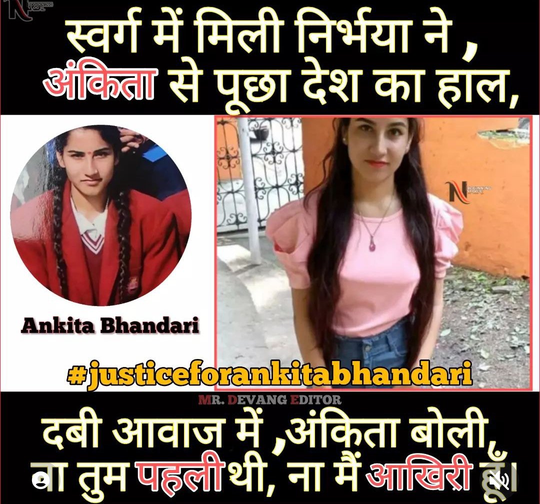#justiceforankitabhandari 
#Uttarakhand 
जिंदा जलादो सालो को! 

<a href="/pushkardhami/">Pushkar Singh Dhami</a> <a href="/ANINewsUP/">ANI UP/Uttarakhand</a> <a href="/aajtak/">AajTak</a> <a href="/ZeeNews/">Zee News</a>