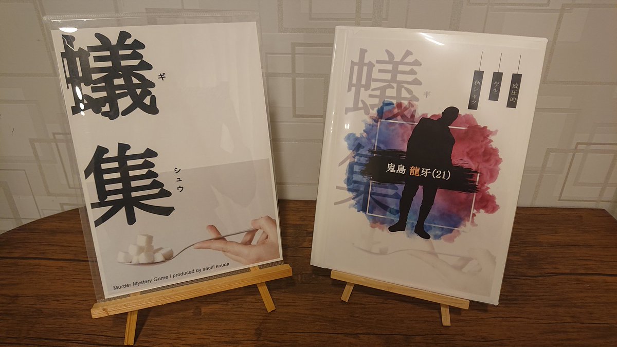 nutmeg0915's tweet photo. 蟻集めちゃくちゃ面白かったし、普段絶対やらない龍牙が大分好きな感じの子やったから超絶ハッピーすぎた！GMの柘榴さん、同卓者の方々、ありがとうございました！！ https://t.co/QMUnQqtgVH