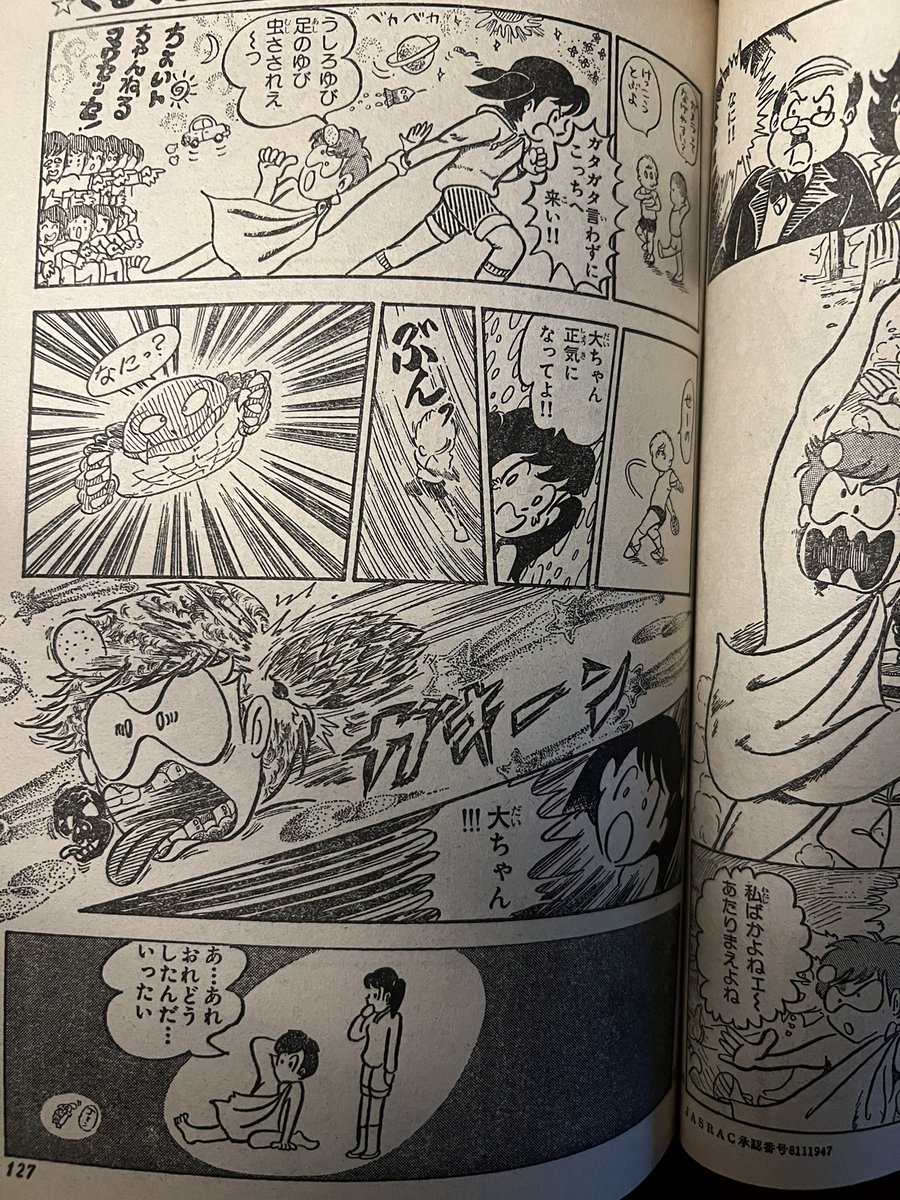 月刊DuO82年1月号にずうとるびの今村くんが描いた漫画が掲載されている。集中線なんかを見るとそこそこペン使い慣れているような…

それでは皆さんおやすみなさい🌙 
