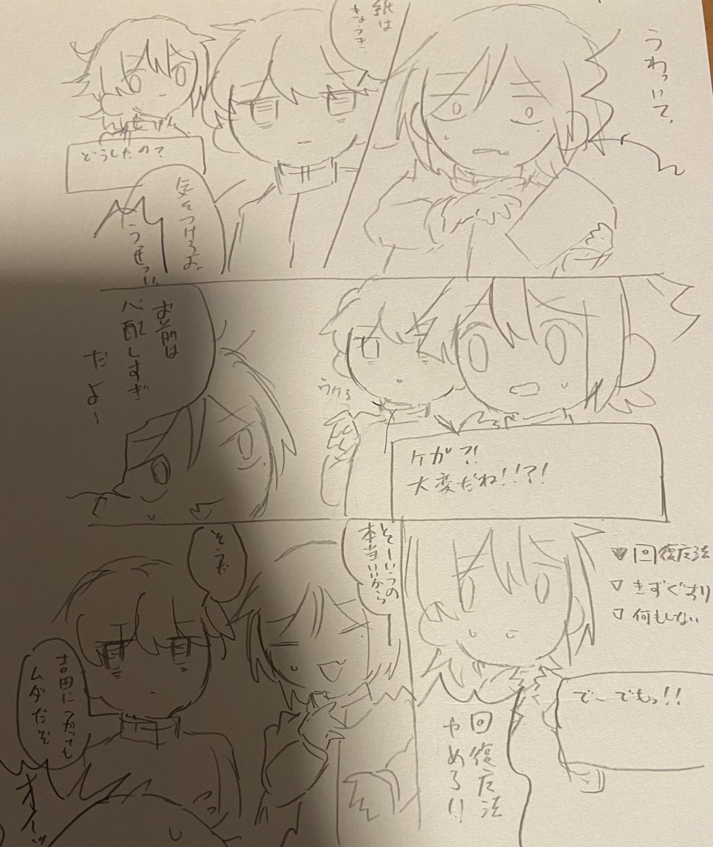 回復魔法ある系 