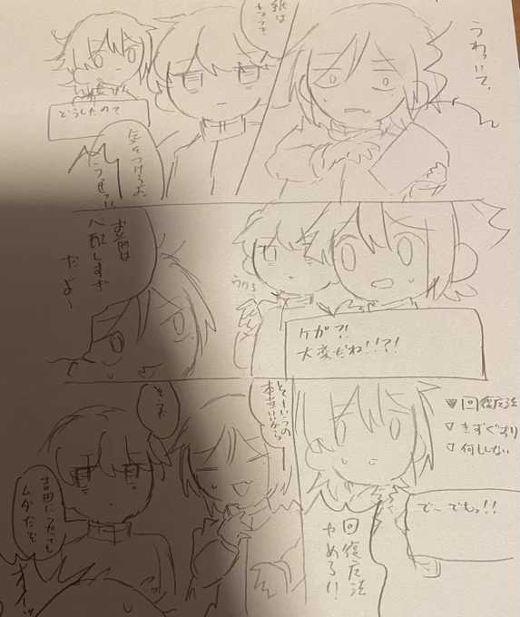 回復魔法ある系 