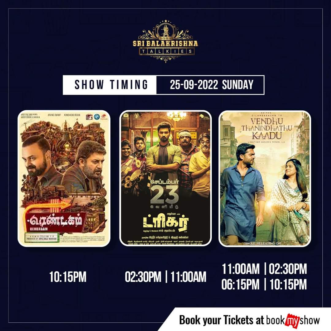 Make your weekend a memorable one, have a Funtastic Sunday. Book your tickets now.
:
:
#vendhuthanindhathukaadu #trigger #rendagam #bookingsopen #movietime #balakrishnatalkies #movies #flicks #moviebuff #sribalakrishnatalkies #sbktalkies #thoothukudi