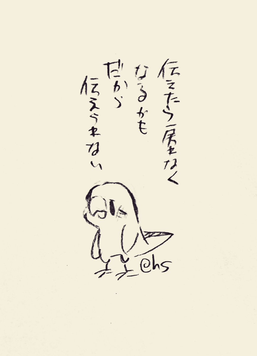 伝えたら戻れなくなるかも だから伝えられない
#1日1回恋することり 