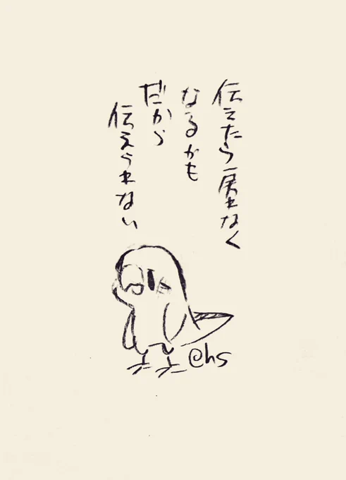 伝えたら戻れなくなるかも だから伝えられない
#1日1回恋することり 
