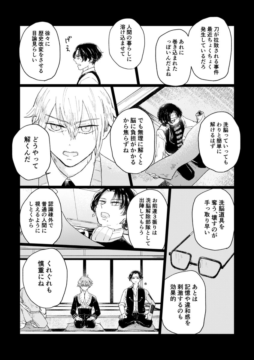 (6/8) 