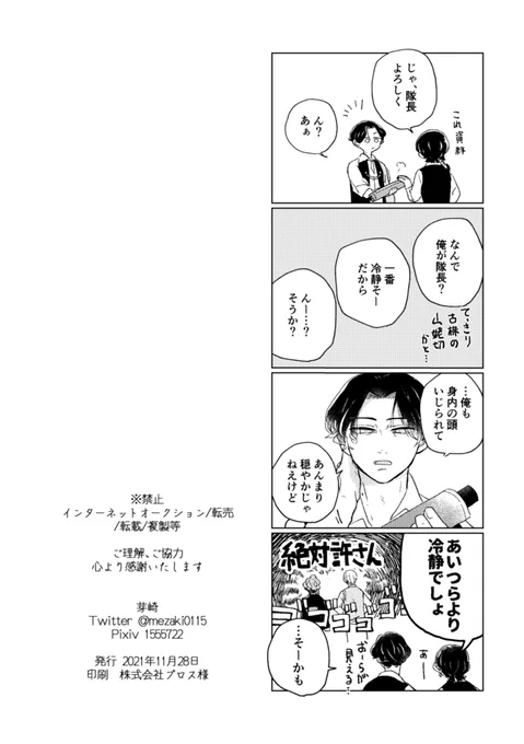 てんえどが現代遠征する話(8/8) 