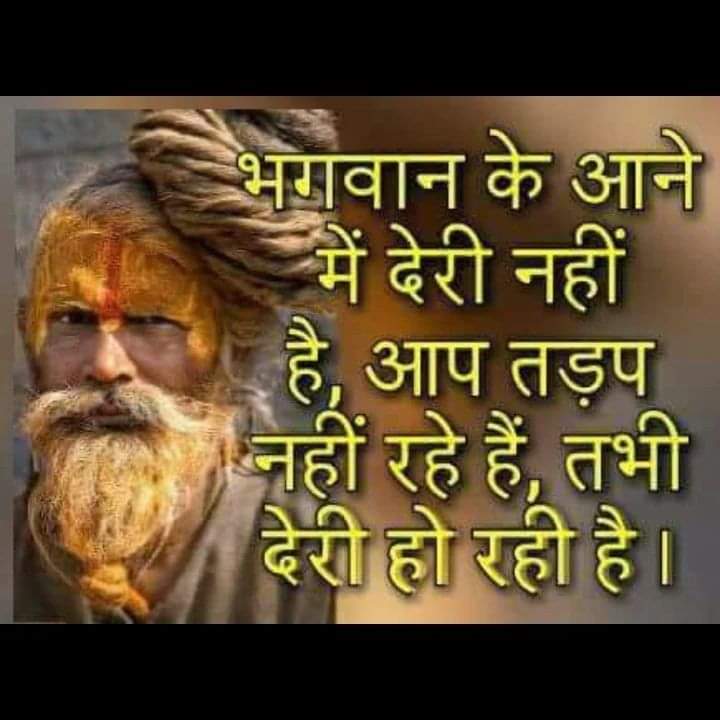 Sadhak_Deepak's tweet photo. ईश्वर तो अपना आपा है उसे अनुभव करने में देरी उसका कारण है हमारी 100% इच्छा का ना होना। याद रहे 99% से भी वह घटना नहीं घटता है बूंद अगर पानी से मिलना चाहे तो उस बूंद को अपना पना खोना होगा,और खोते ही सिर्फ पानी रह जाता है कबीर जी ने कहा, जब मैं था तब हरि नहीं, अब हरि हैं मैं नाहिं। https://t.co/oyqCHVRiUU