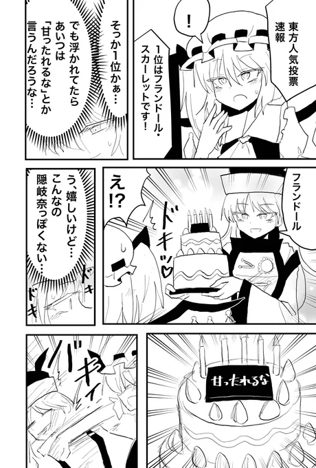 フランちゃん1位漫画。 