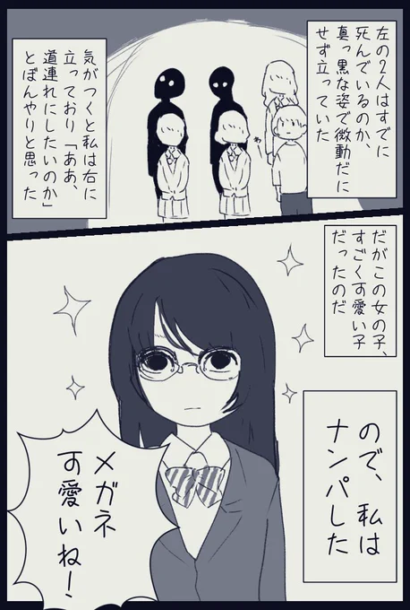 毎日夢を覚えてる私がたまに見る不思議な夢④⑤⑥⑦END

見てくれてありがとうございます
変わった夢沢山見るんですが、はじめて漫画にしてみました。 