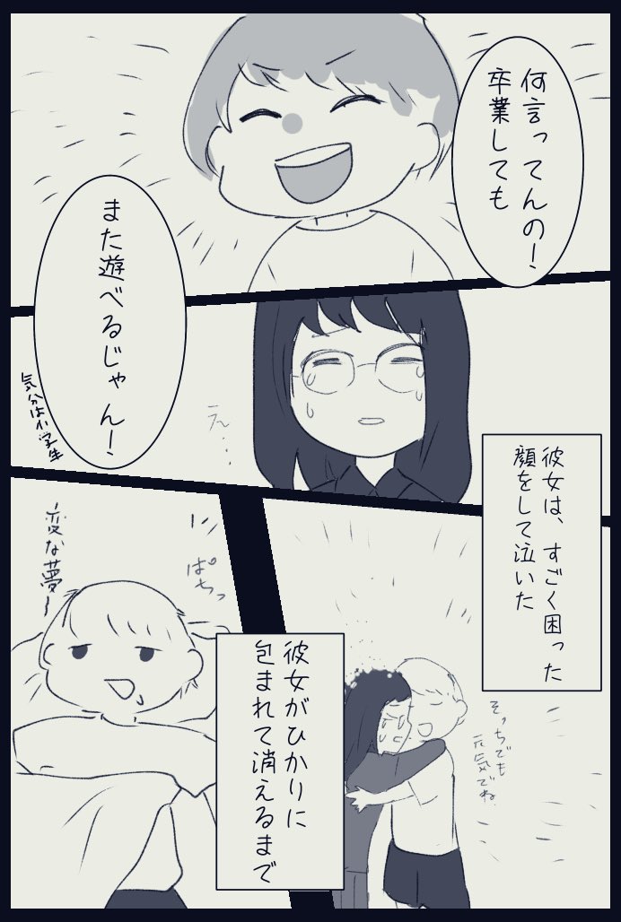 毎日夢を覚えてる私がたまに見る不思議な夢④⑤⑥⑦END

見てくれてありがとうございます
変わった夢沢山見るんですが、はじめて漫画にしてみました。 