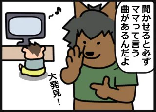 ありがとう息子よ!
全然私と似てないけどね!?
君の中でのママのイメージってこんな感じなのかい?
ふぅぅぅぅ♪
 #育児絵日記  #2歳 