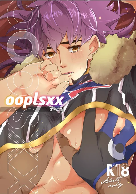 WHITE SHOT通販案内(全てキバダンです)・R18アンソロジー「Libido」・R18雄っぱいアンソロジー「ooplsxx」・Web再録集「ILAK!」(R18)・個人誌「燐灰石の君へ」(R18) 