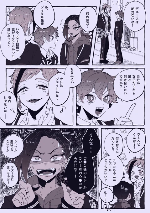 🏀部 雑談 