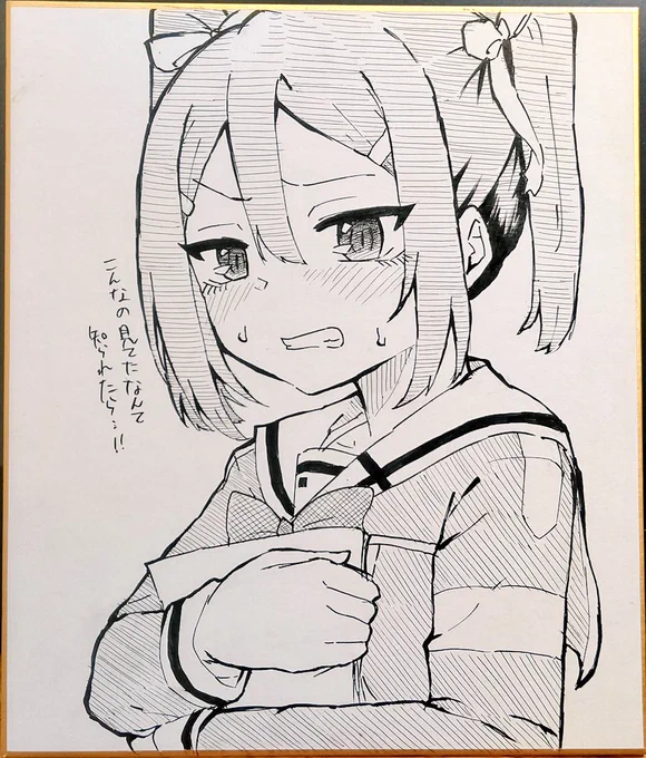 色紙④ 