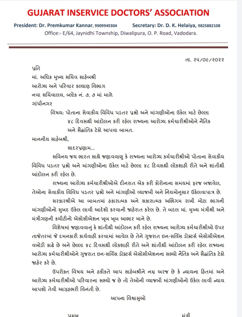 #TechnicalCadreMphwFhw
તમાંમ કમૅચારી નો સપોર્ટ છે આરોગ્ય કર્મચારી નેં હવે જોવાનું સરકાર નેં છે 
<a href="/Bhupendrapbjp/">Bhupendra Patel</a> <a href="/CMOGuj/">CMO Gujarat</a> @Rushikeshmla <a href="/jitu_vaghani/">Jitu Vaghani</a> <a href="/abpasmitatv/">ABP Asmita</a> <a href="/tv9gujarati/">Tv9 Gujarati</a> <a href="/VtvGujarati/">VTV Gujarati News and Beyond</a> <a href="/Zee24Kalak/">Zee 24 Kalak</a> <a href="/News18Guj/">News18Gujarati</a> <a href="/CRPaatil/">C R Paatil</a> <a href="/HarshSanghavi10/">Harsh Sanghavi FC</a> <a href="/BJP4Gujarat/">BJP Gujarat</a>