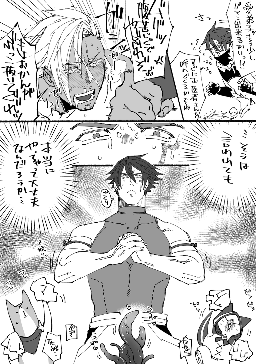 大きなカブ(最低)が始まる
(直接描写はないですが念のためセンシティブ) 
