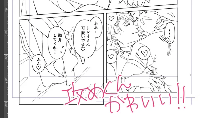 3ページペェン入れ頑張りました!!! 
