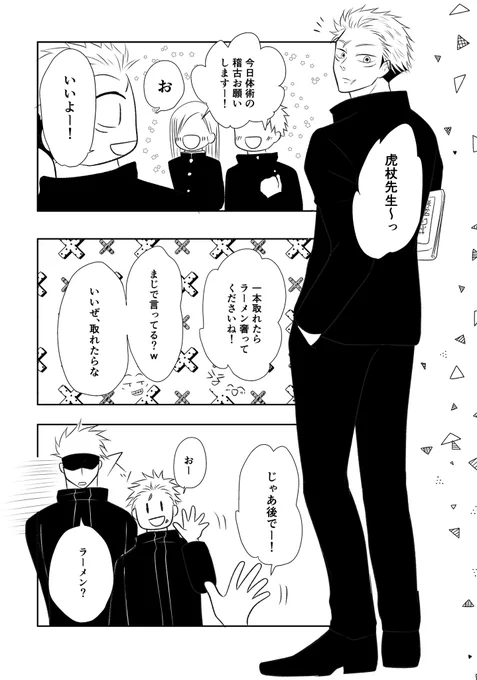 【空にオレンジ5on展示作品①】1/2

大人五悠。教師(41)×教師(28)です。

#空オレ_0924_アフター 