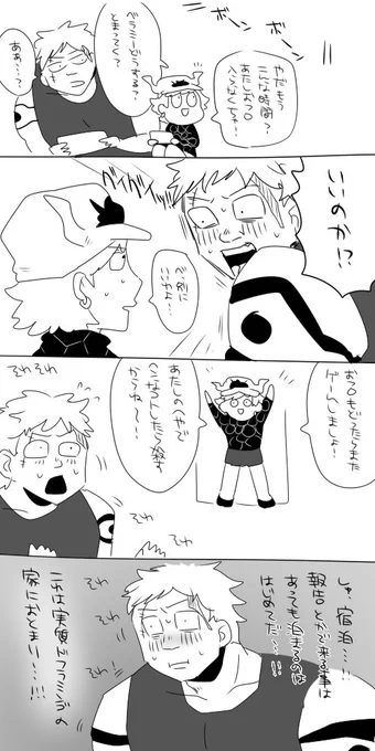 ベラドフ‼️ 