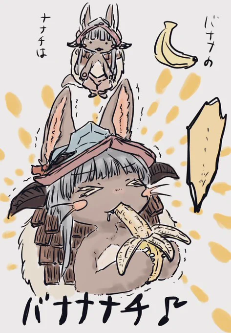 ナナチは可愛いですねぇ 