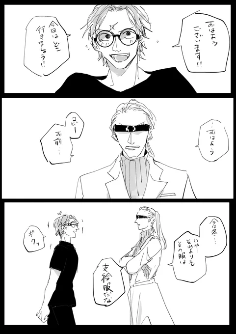 お題ありがとうございます～。こんな感じで大丈夫ですか?私服、にょたかどっちか分からなくていつも通りにしちゃいました💦
https://t.co/XKkLNHzWEb 