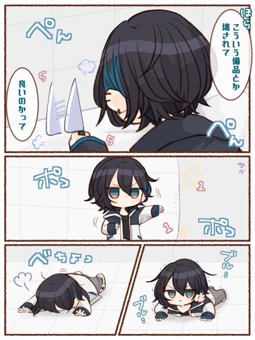 観測者は見た 