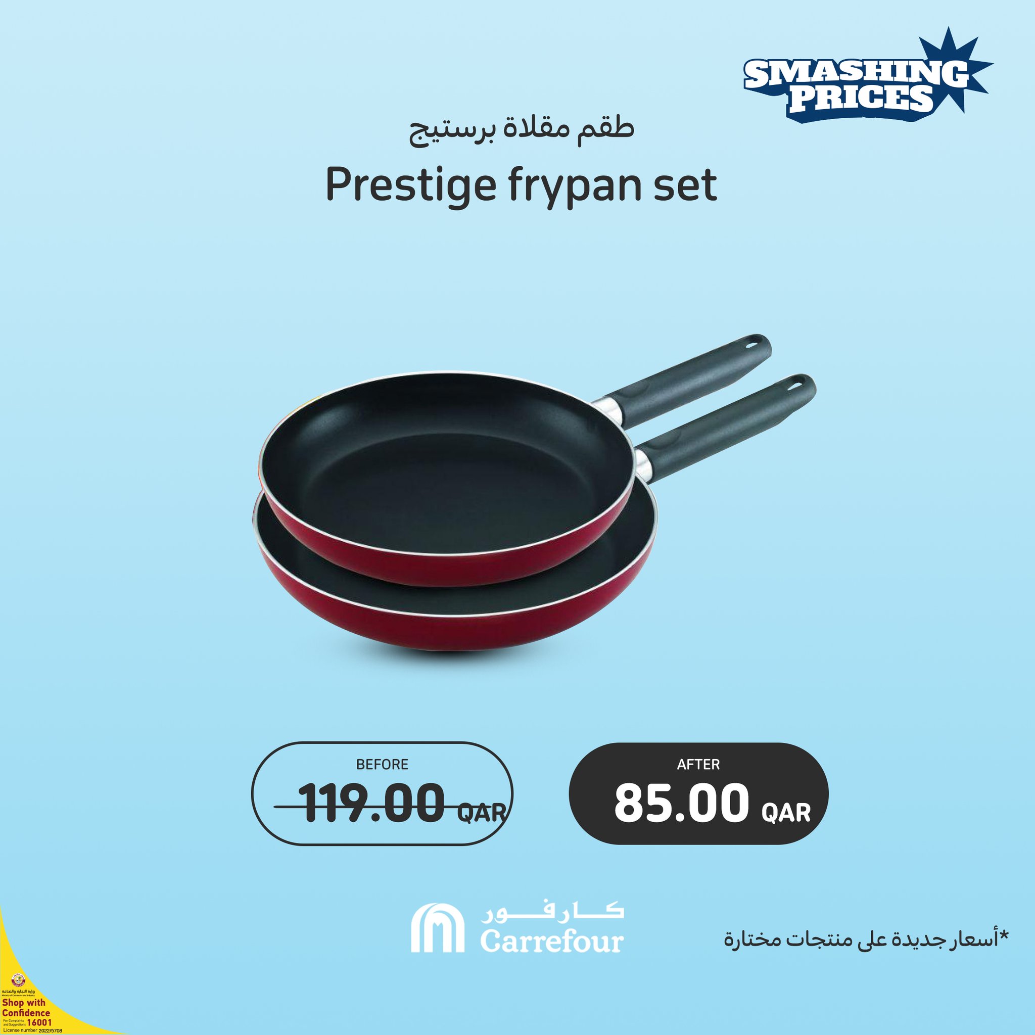Carrefour Qatar كارفور قطر on Twitter "Enjoy shopping for a range of