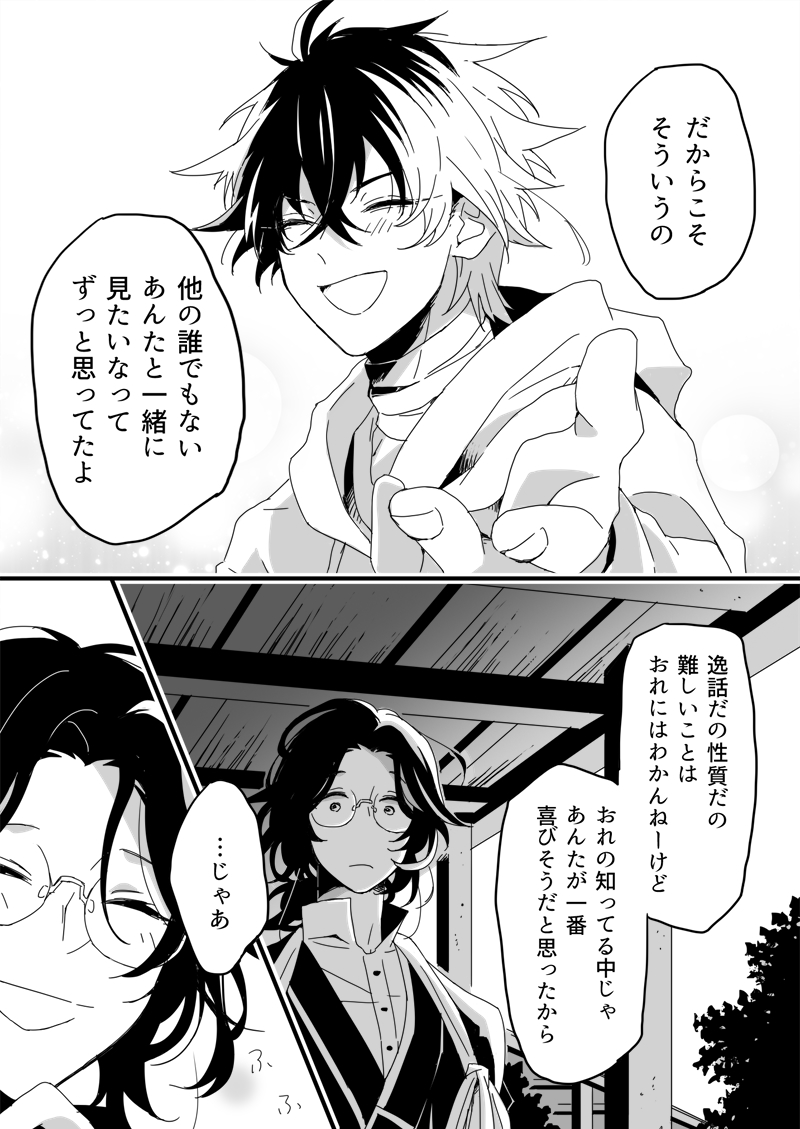 (3/3)おしまい! 