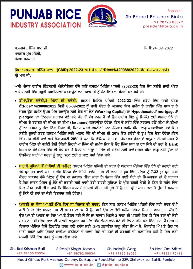 pria_punjab's tweet photo. ਮਾਣਯੋਗ @BhagwantMann ਜੀ ਪੰਜਾਬ ਦੀ ਸ਼ੈਲਰ ਸਨਅਤ ਤੁਹਾਡੀ ਸਰਕਾਰ ਦੀ ਗਲਤ ਪਾਲਿਸੀ ਕਾਰਨ ਬਰਬਾਦੀ ਵੱਲ ਜਾਂ ਰਹੀ ਹੈ। ਇਸ ਵਿੱਚ ਤੁਹਾਡੇ ਦਖਲ ਦੀ ਜ਼ਰੂਰਤ ਹੈ ਕਿਰਪਾ ਕਰਕੇ ਪਾਲਿਸੀ ਵਿੱਚ ਸੋਧ ਕਰੋ,ਨਹੀ ਤਾਂ ਪੰਜਾਬ ਦੇ ਕਿਸਾਨਾਂ ਦੀ ਰੀਡ ਦੀ ਹੱਡੀ ਇਕੋ ਇਕ ਉਦਯੋਗ ਸ਼ੈਲਰ ਵੀ ਪੰਜਾਬ ਤੋਂ ਹਿਜਰਤ ਕਰ ਜਾਣਗੇ। @CMOPb @LalChandAAP @CsPunjab https://t.co/LDzaqi4l8R