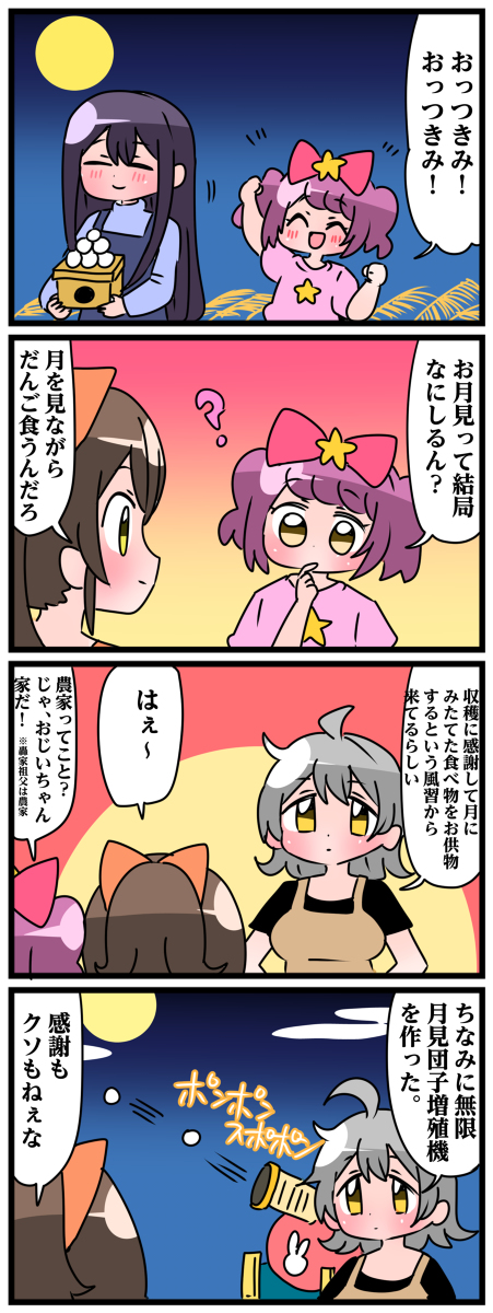 轟家の七姉妹その41 #漫画 #4コマ #轟家の七姉妹 #創作漫画 #オリジナル #創作 https://t.co/ZcnALx9a95 
